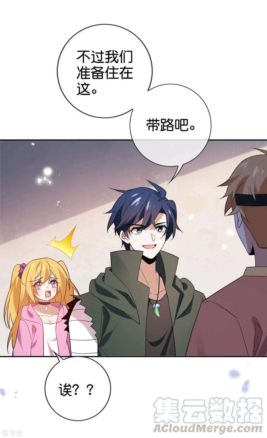 我的末世大小姐第150话 身边的叛徒