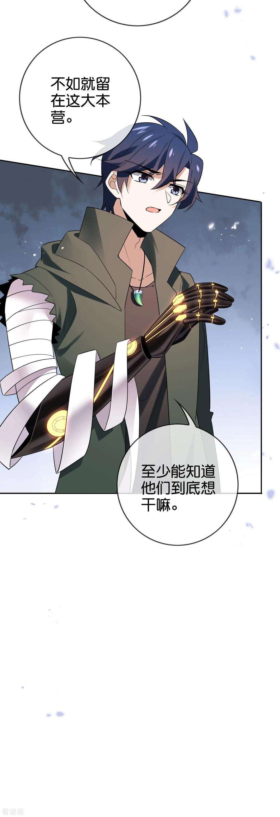 我的末世大小姐第150话 身边的叛徒