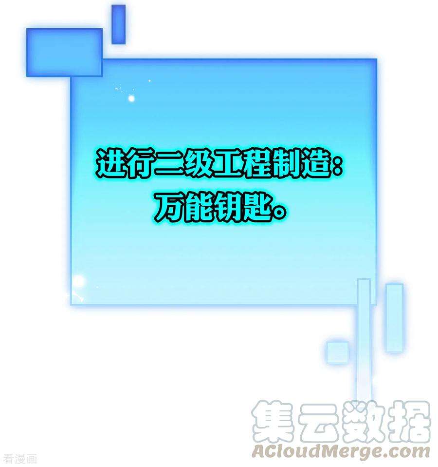 我的末世大小姐第150话 身边的叛徒
