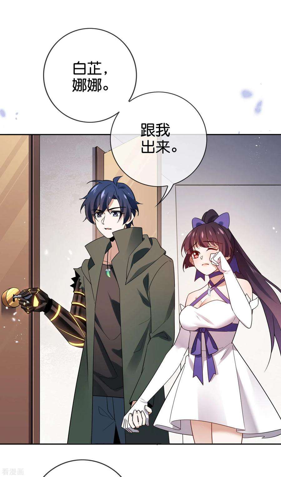我的末世大小姐第150话 身边的叛徒