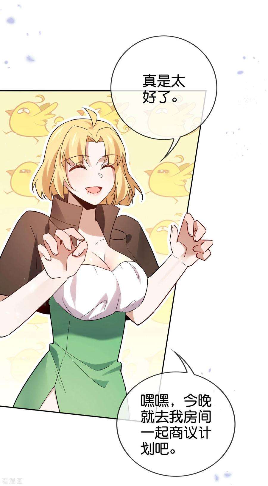 我的末世大小姐第150话 身边的叛徒