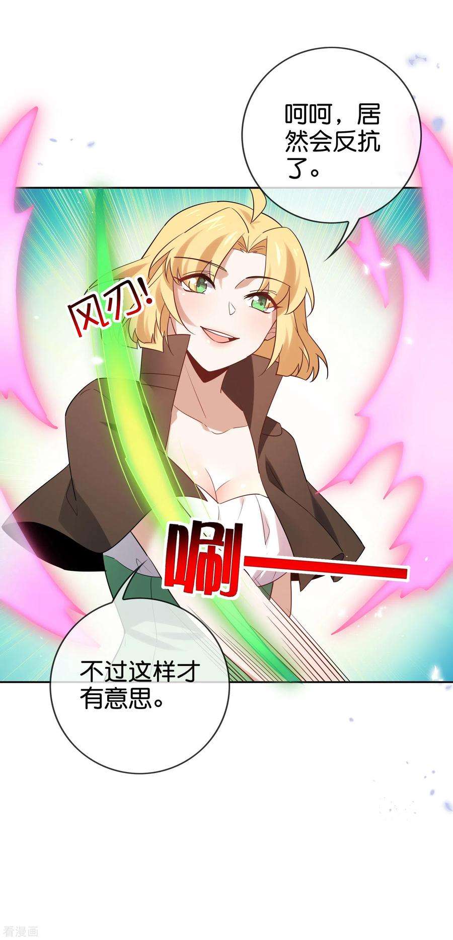 我的末世大小姐第150话 身边的叛徒
