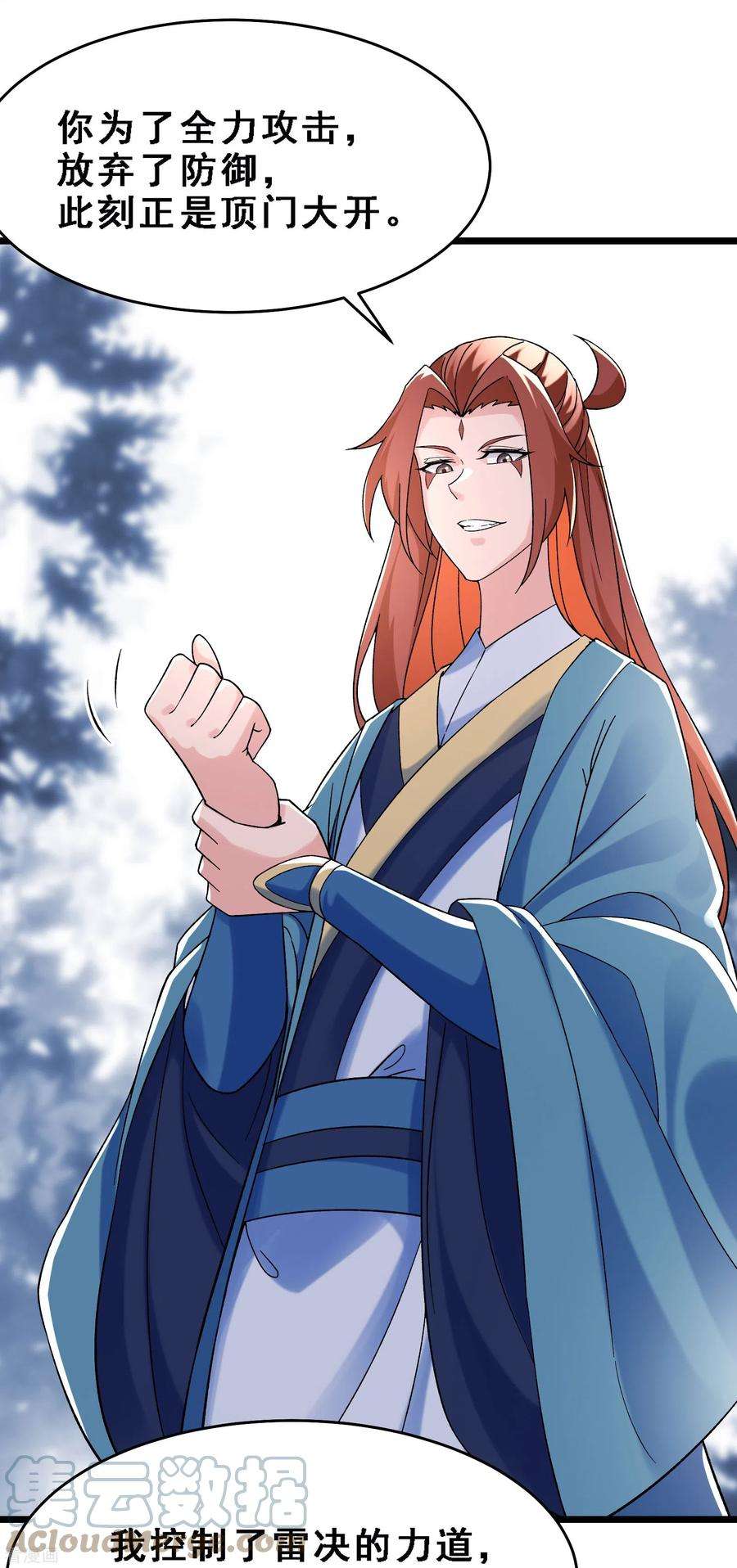 徒弟都是女魔头第103话 搏一搏，单车变摩托