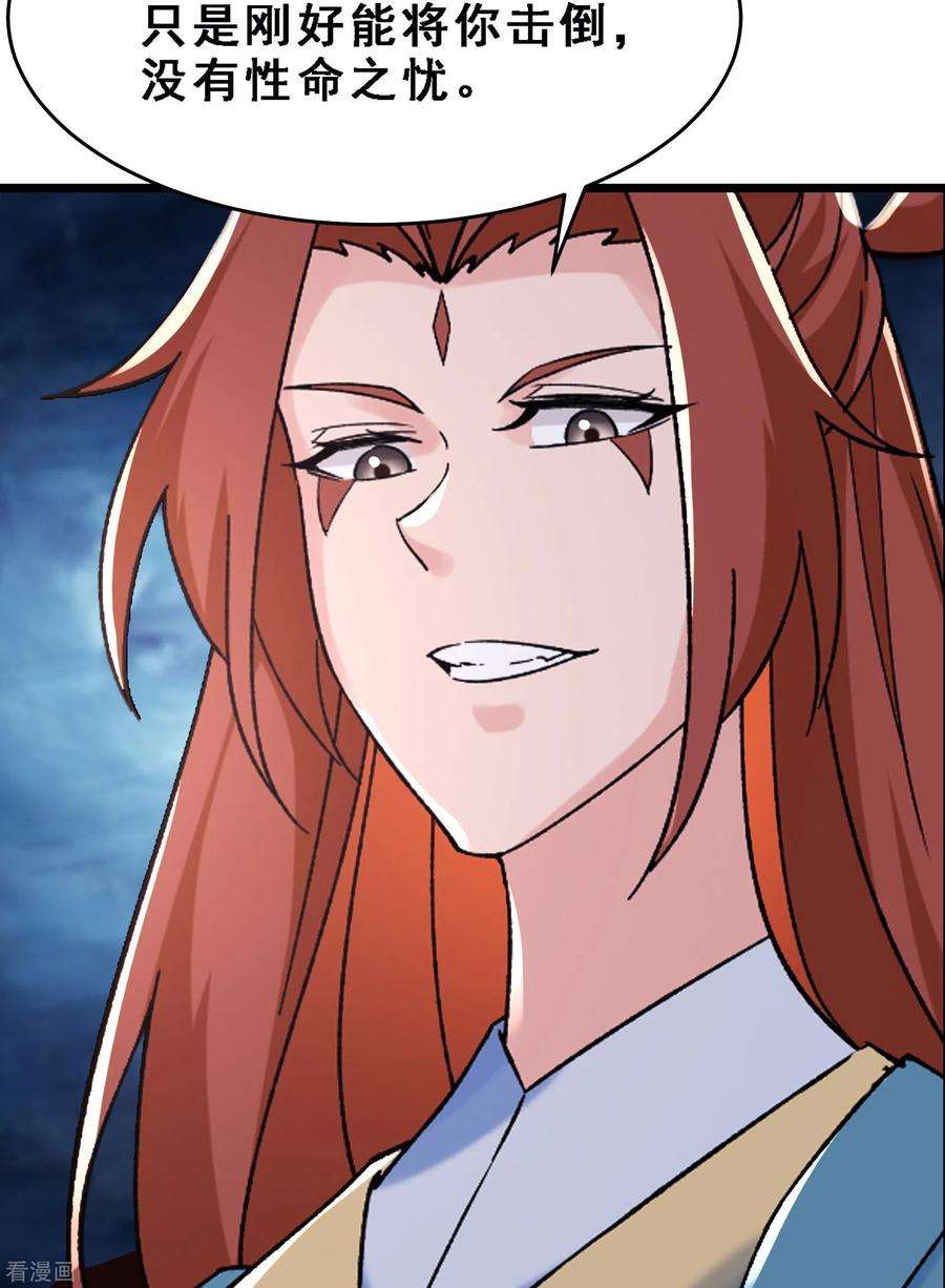 徒弟都是女魔头第103话 搏一搏，单车变摩托