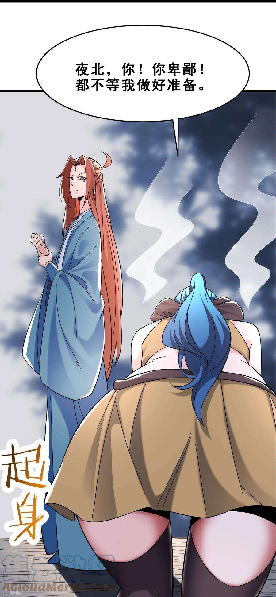 徒弟都是女魔头第103话 搏一搏，单车变摩托