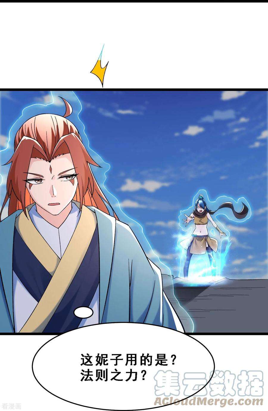 徒弟都是女魔头第103话 搏一搏，单车变摩托