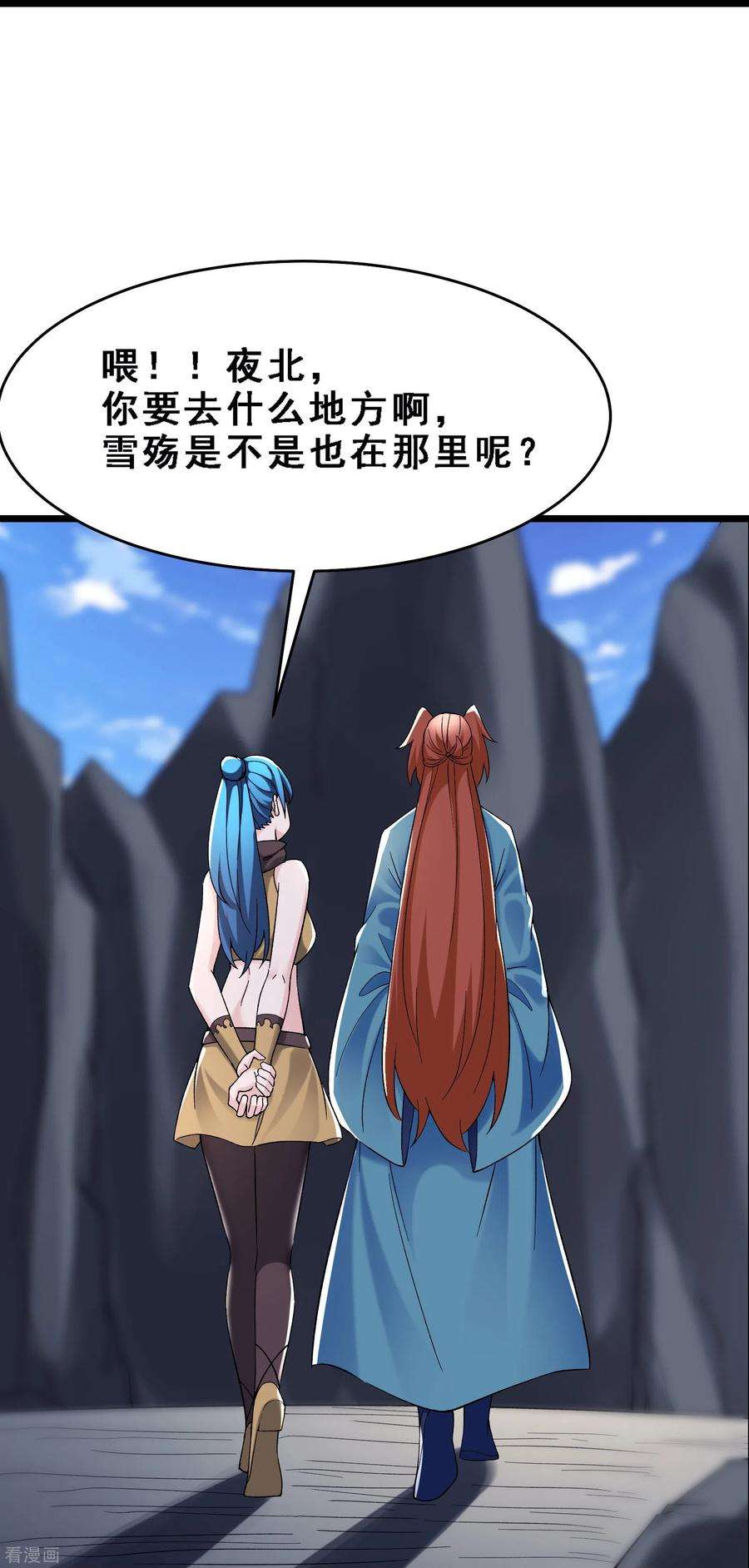 徒弟都是女魔头第103话 搏一搏，单车变摩托
