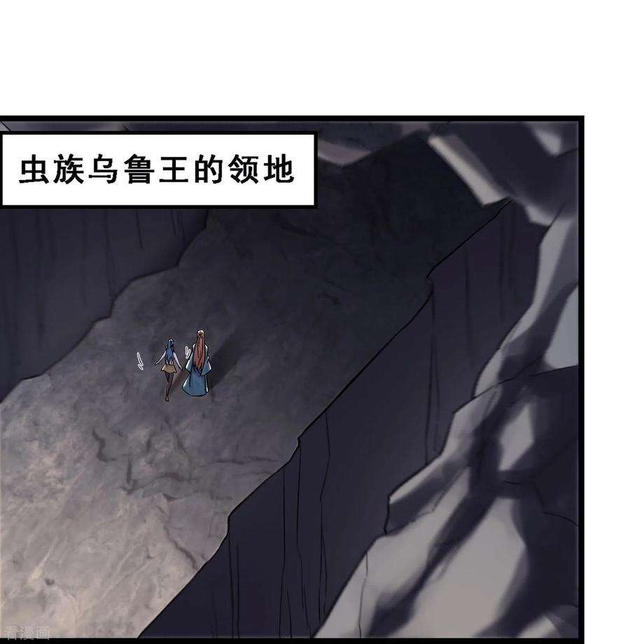 徒弟都是女魔头第103话 搏一搏，单车变摩托