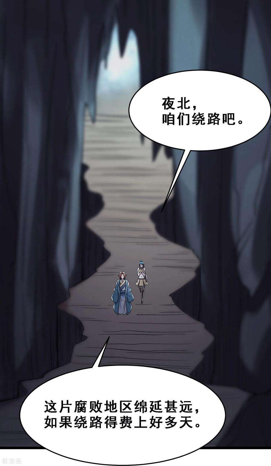 徒弟都是女魔头第103话 搏一搏，单车变摩托