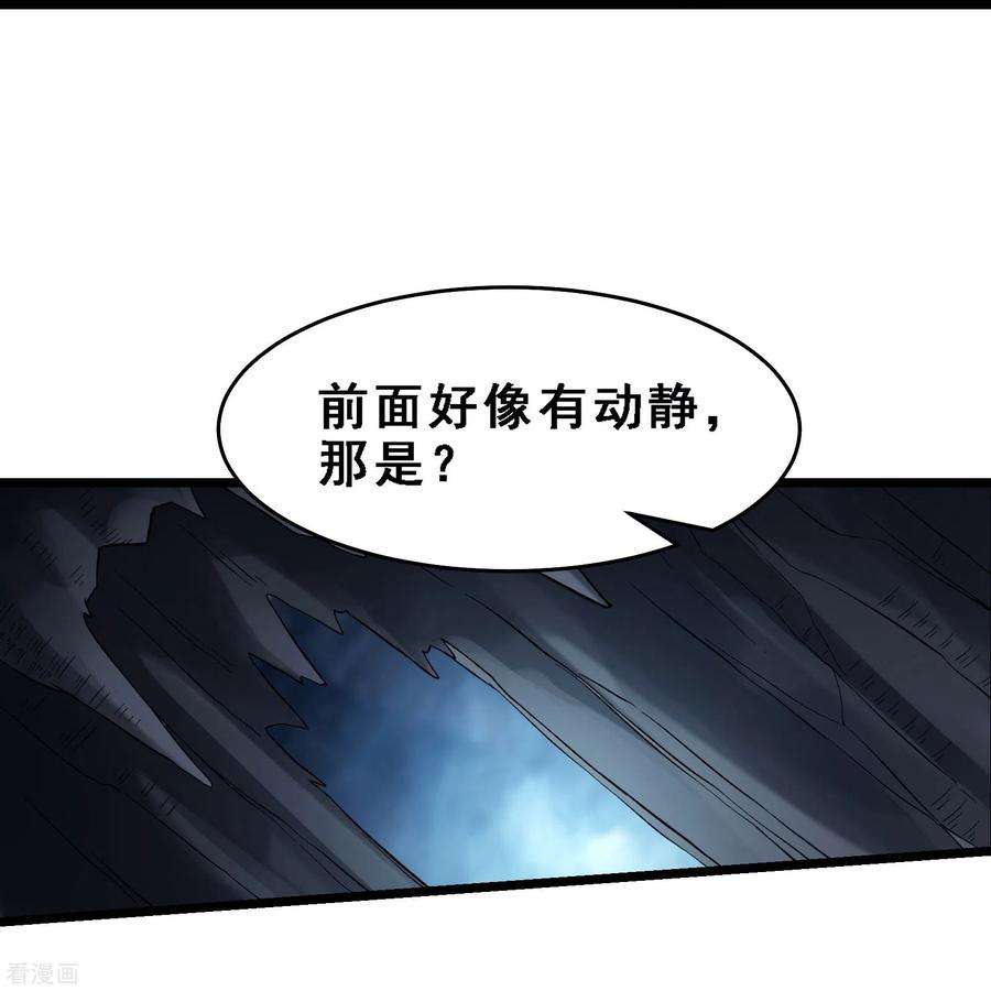 徒弟都是女魔头第103话 搏一搏，单车变摩托
