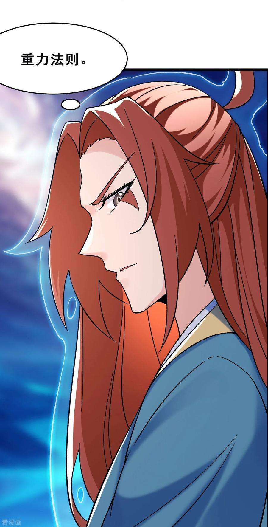徒弟都是女魔头第103话 搏一搏，单车变摩托