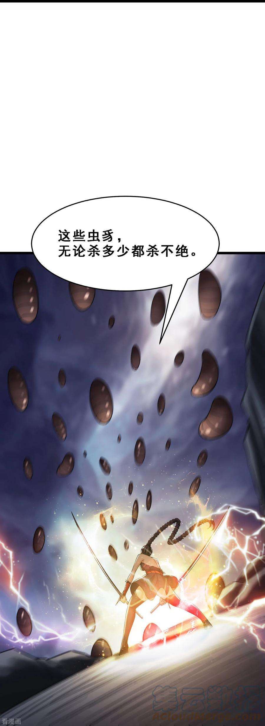 徒弟都是女魔头第103话 搏一搏，单车变摩托