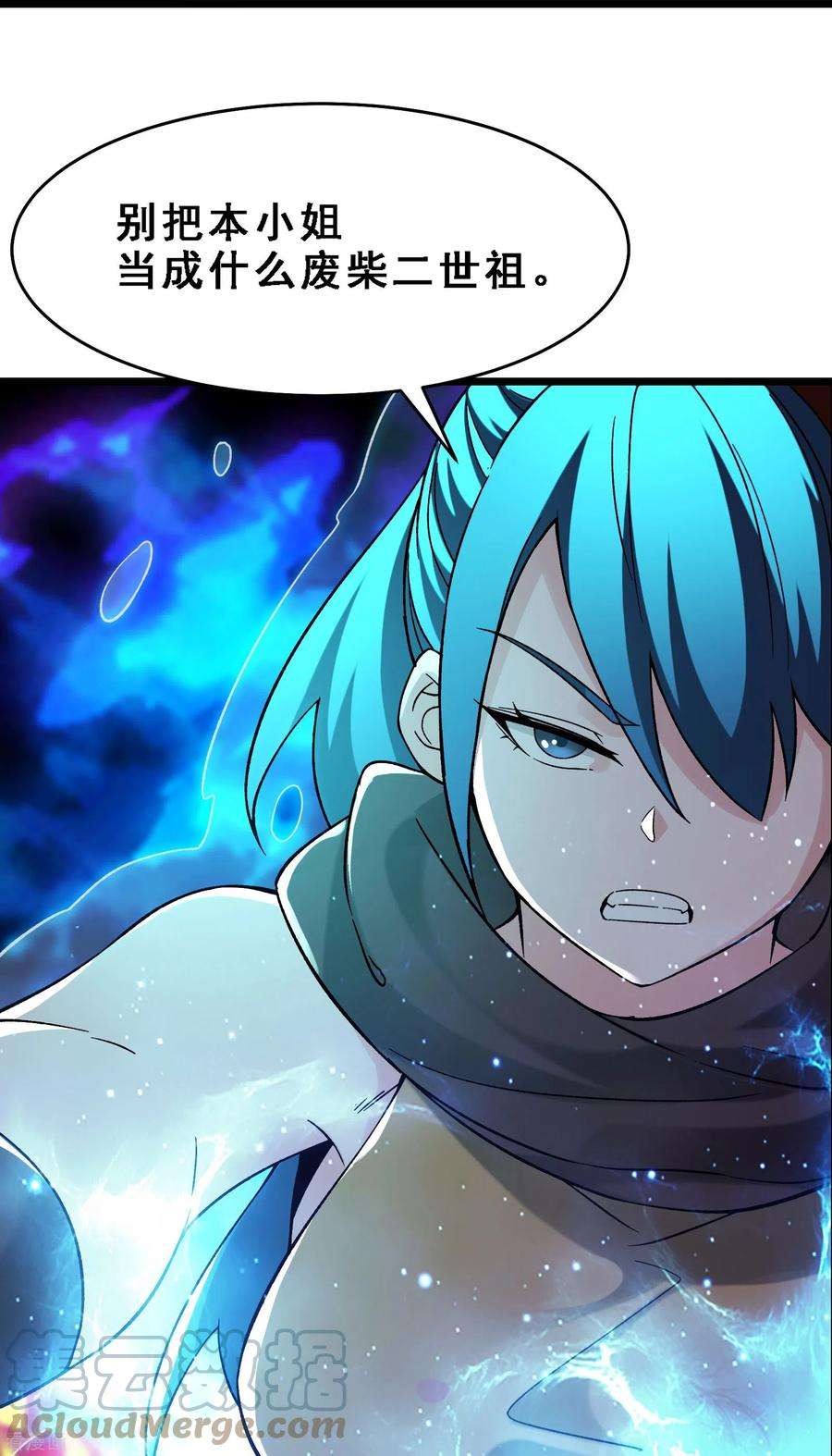 徒弟都是女魔头第103话 搏一搏，单车变摩托