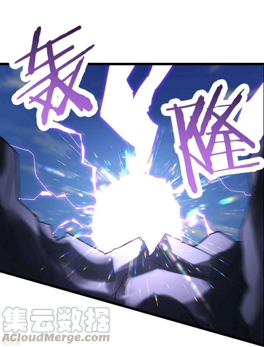 徒弟都是女魔头第103话 搏一搏，单车变摩托
