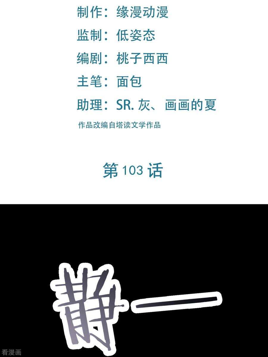 徒弟都是女魔头第115话 让大爷我来教育你！