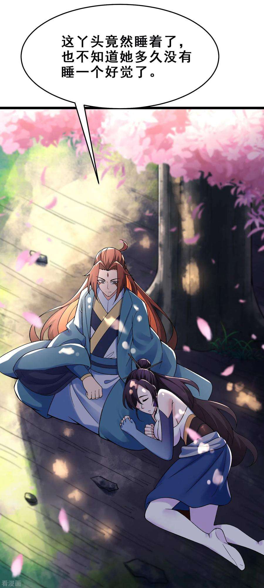 徒弟都是女魔头第115话 让大爷我来教育你！