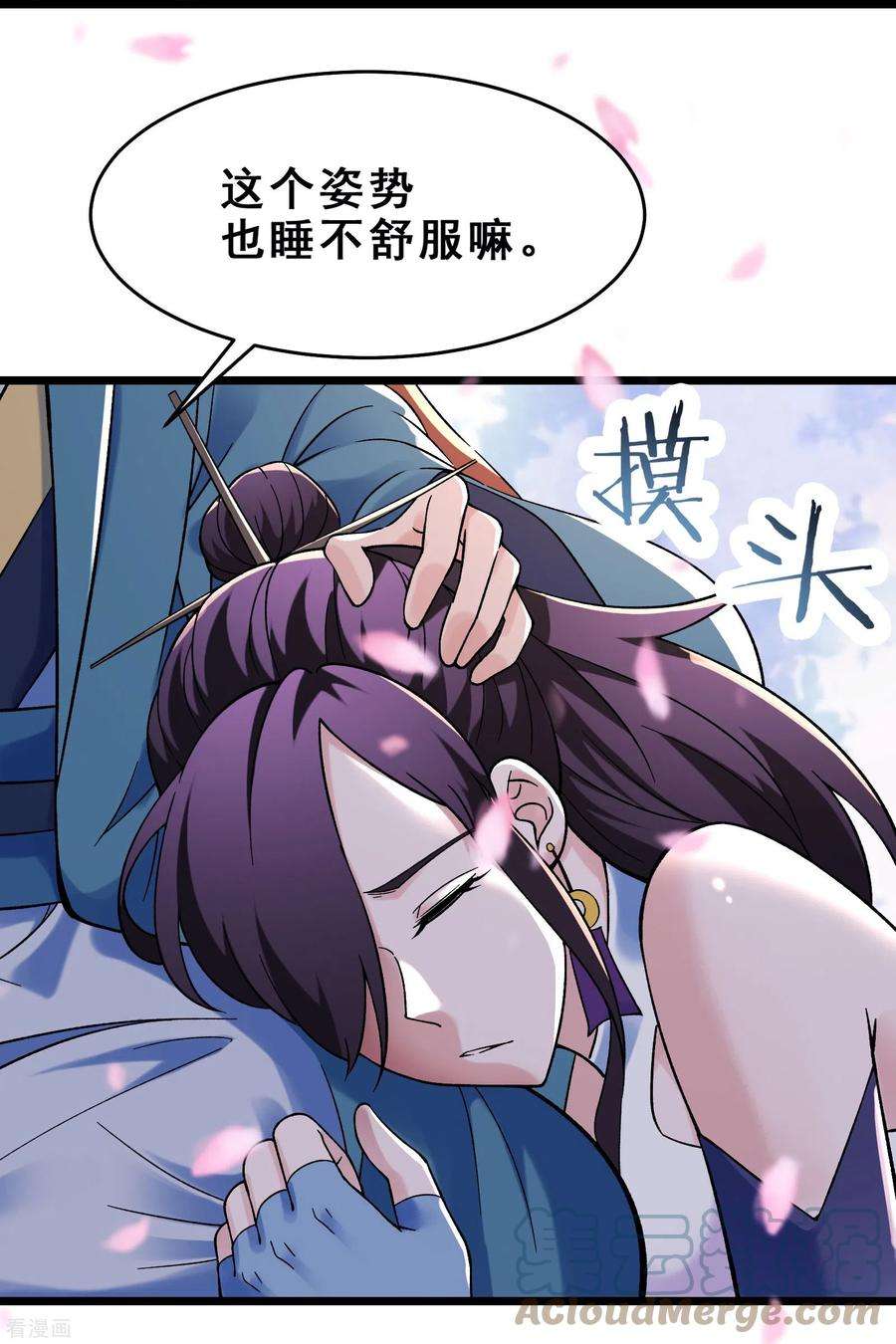 徒弟都是女魔头第115话 让大爷我来教育你！