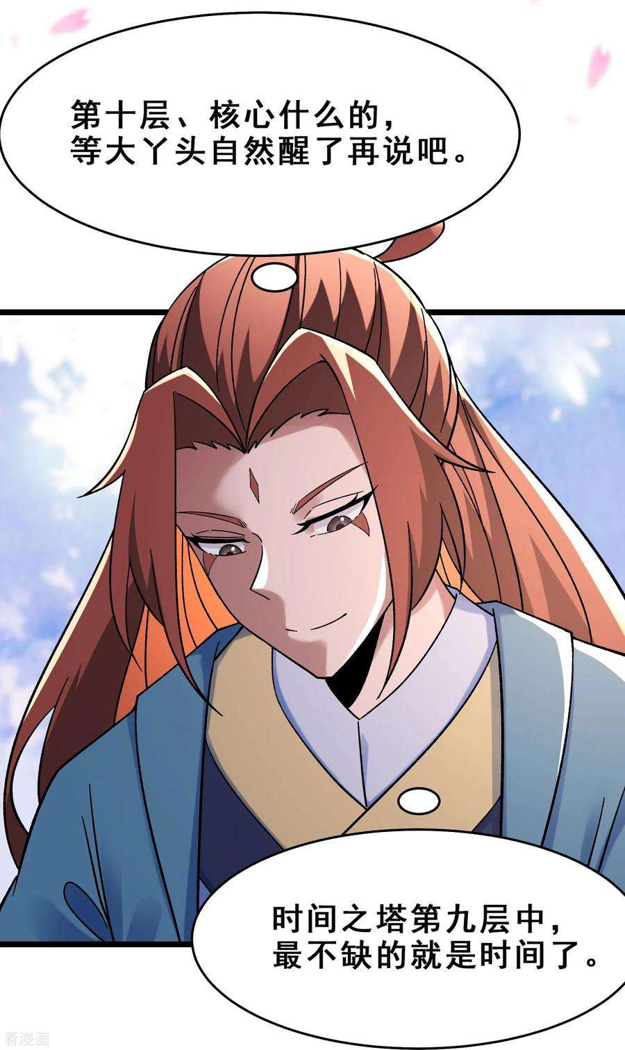 徒弟都是女魔头第115话 让大爷我来教育你！
