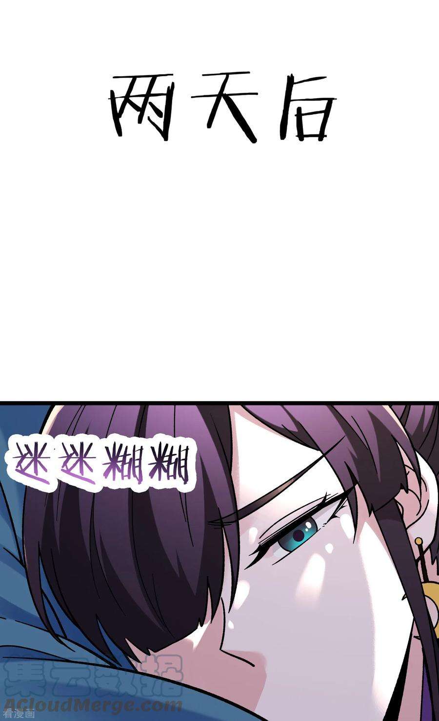 徒弟都是女魔头第115话 让大爷我来教育你！