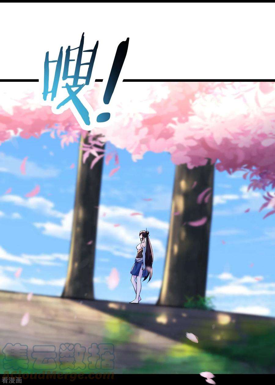 徒弟都是女魔头第115话 让大爷我来教育你！
