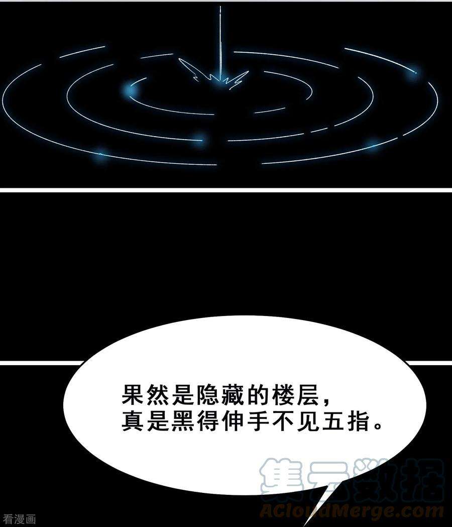 徒弟都是女魔头第115话 让大爷我来教育你！