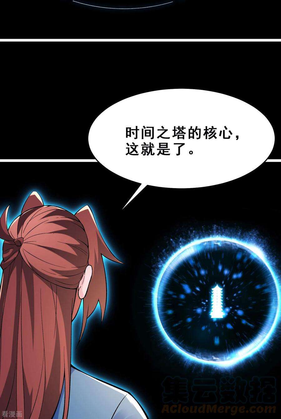 徒弟都是女魔头第115话 让大爷我来教育你！