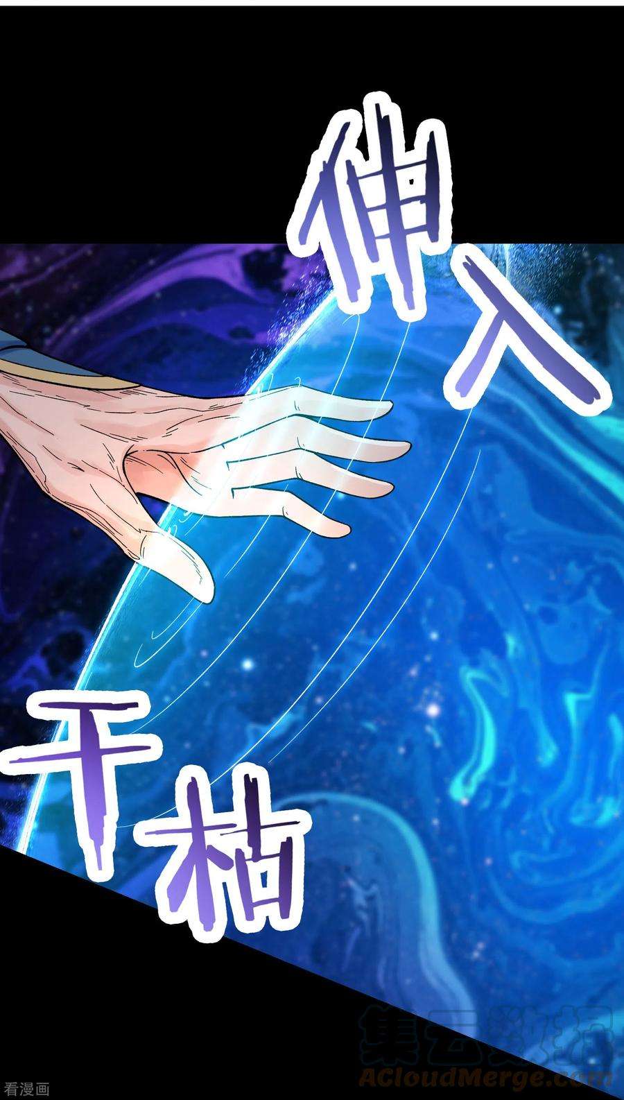 徒弟都是女魔头第115话 让大爷我来教育你！
