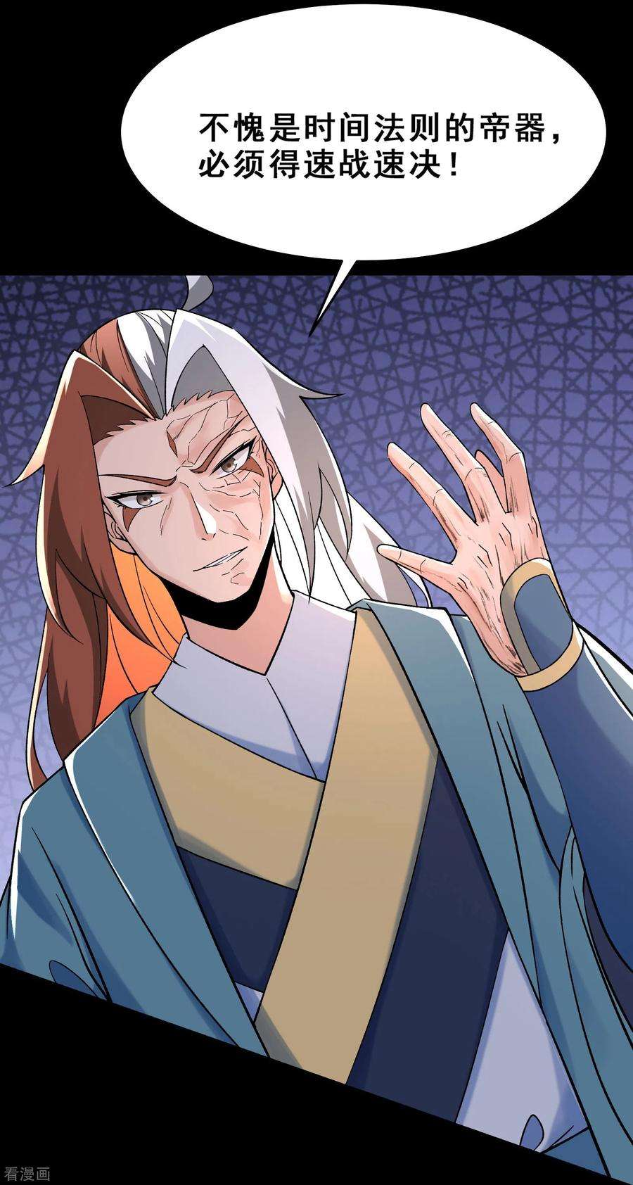 徒弟都是女魔头第115话 让大爷我来教育你！