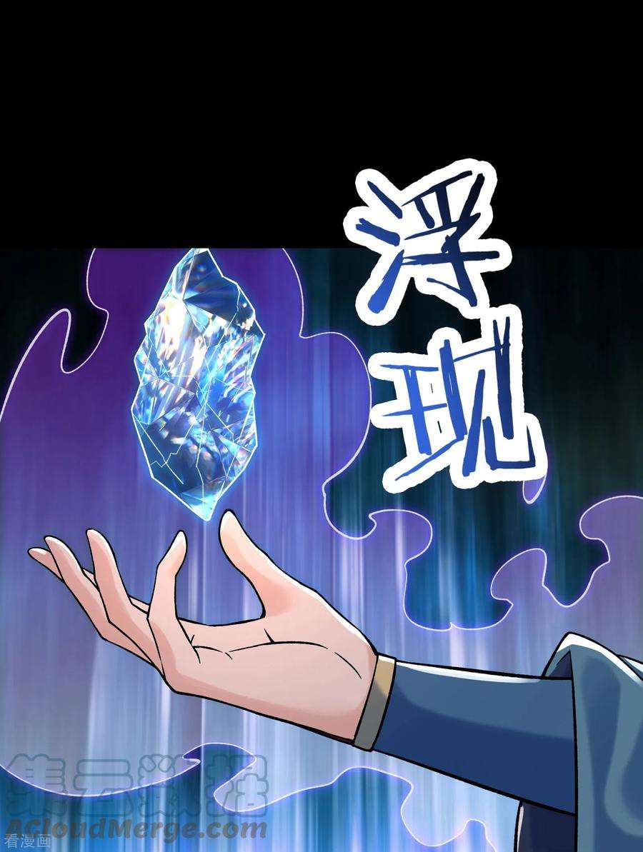 徒弟都是女魔头第115话 让大爷我来教育你！