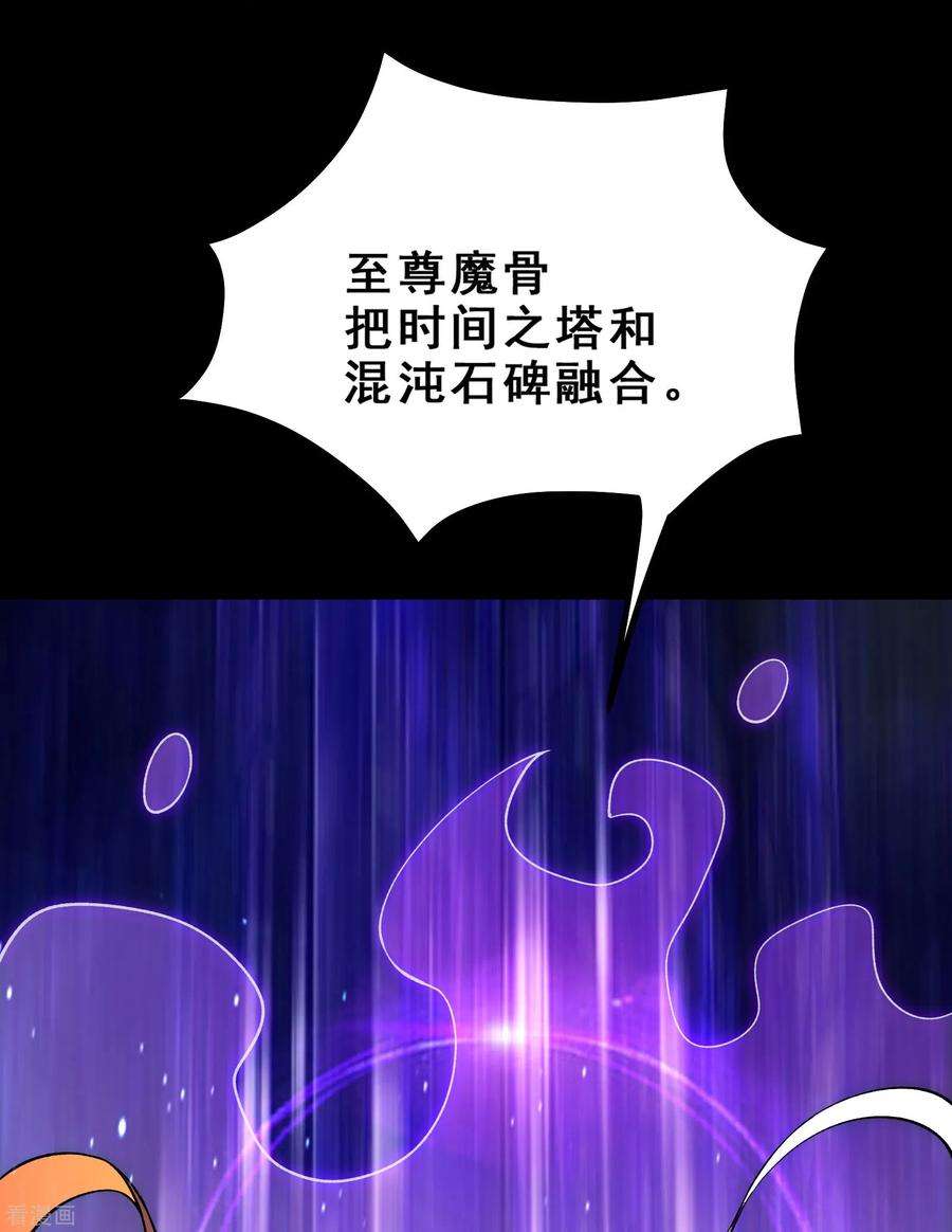 徒弟都是女魔头第115话 让大爷我来教育你！