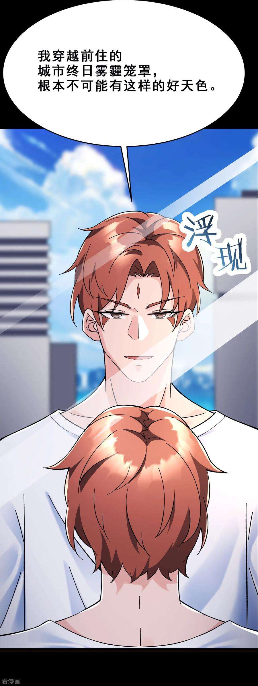 徒弟都是女魔头第115话 让大爷我来教育你！