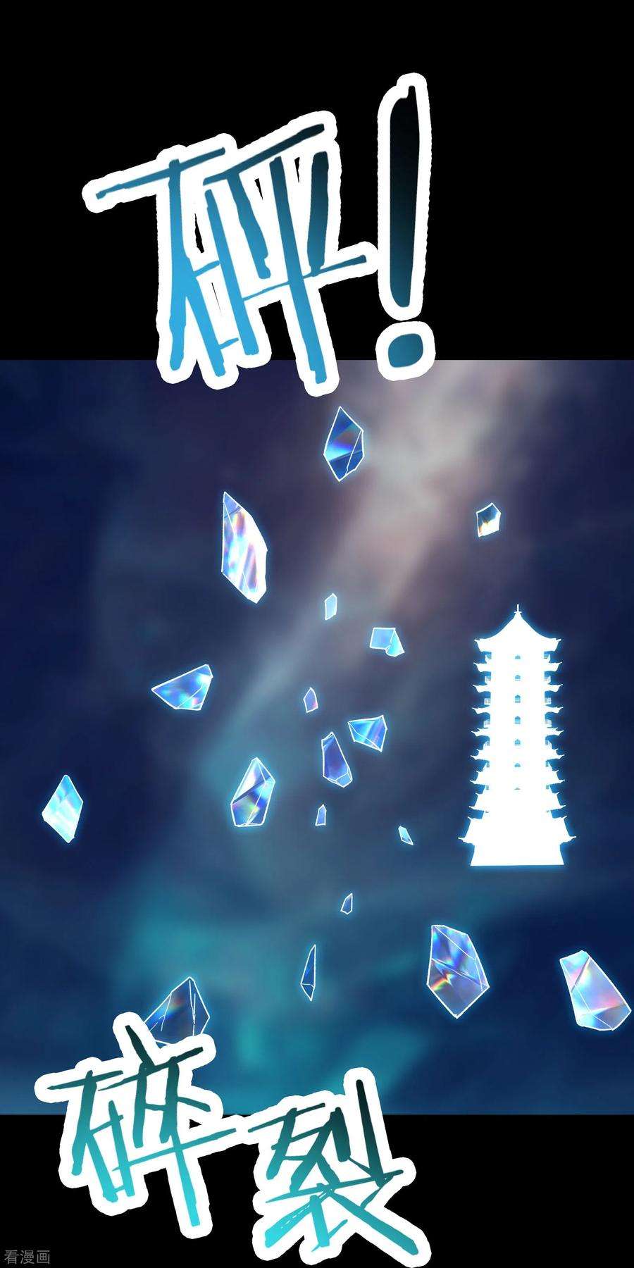 徒弟都是女魔头第115话 让大爷我来教育你！