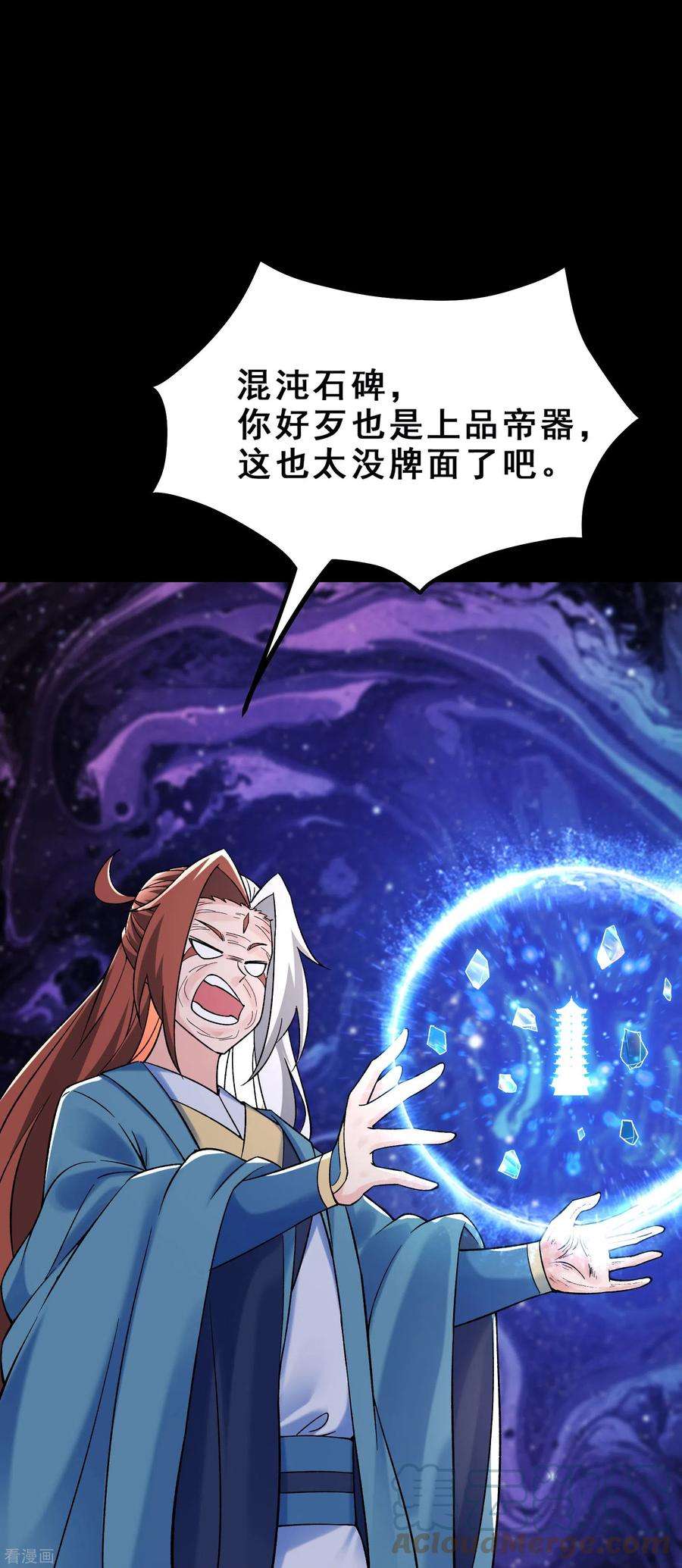 徒弟都是女魔头第115话 让大爷我来教育你！