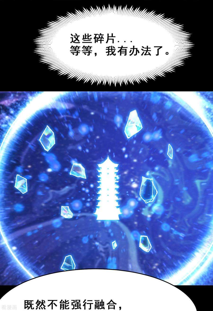 徒弟都是女魔头第115话 让大爷我来教育你！