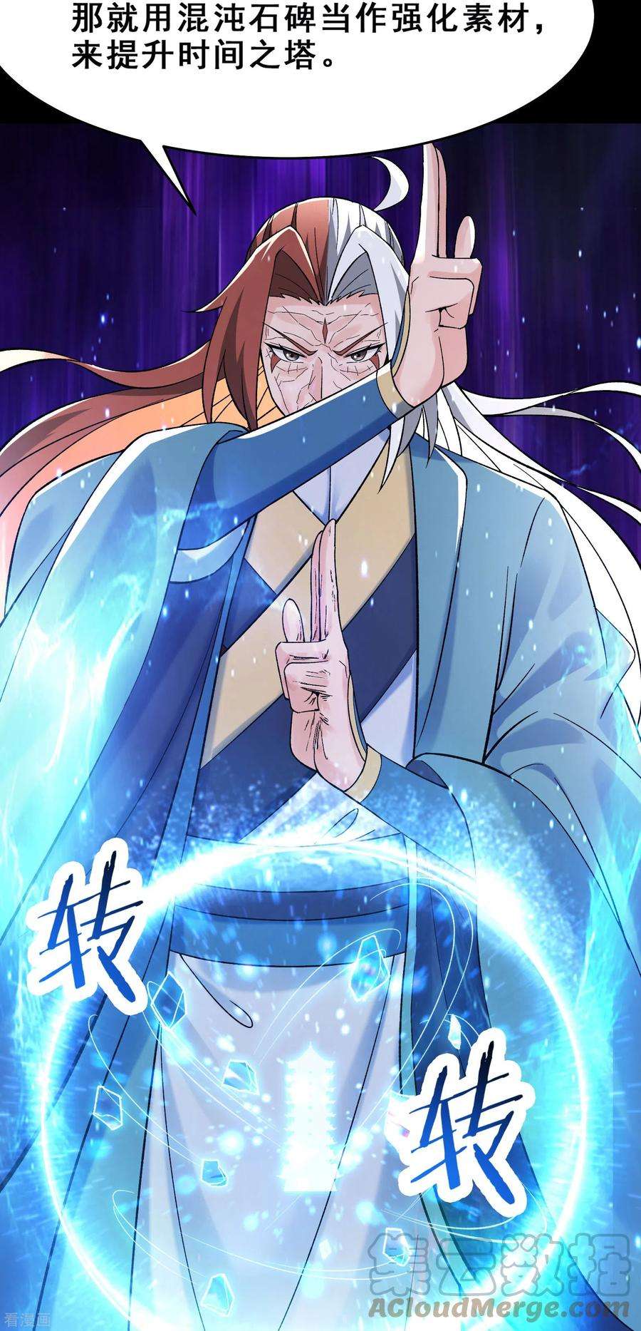 徒弟都是女魔头第115话 让大爷我来教育你！