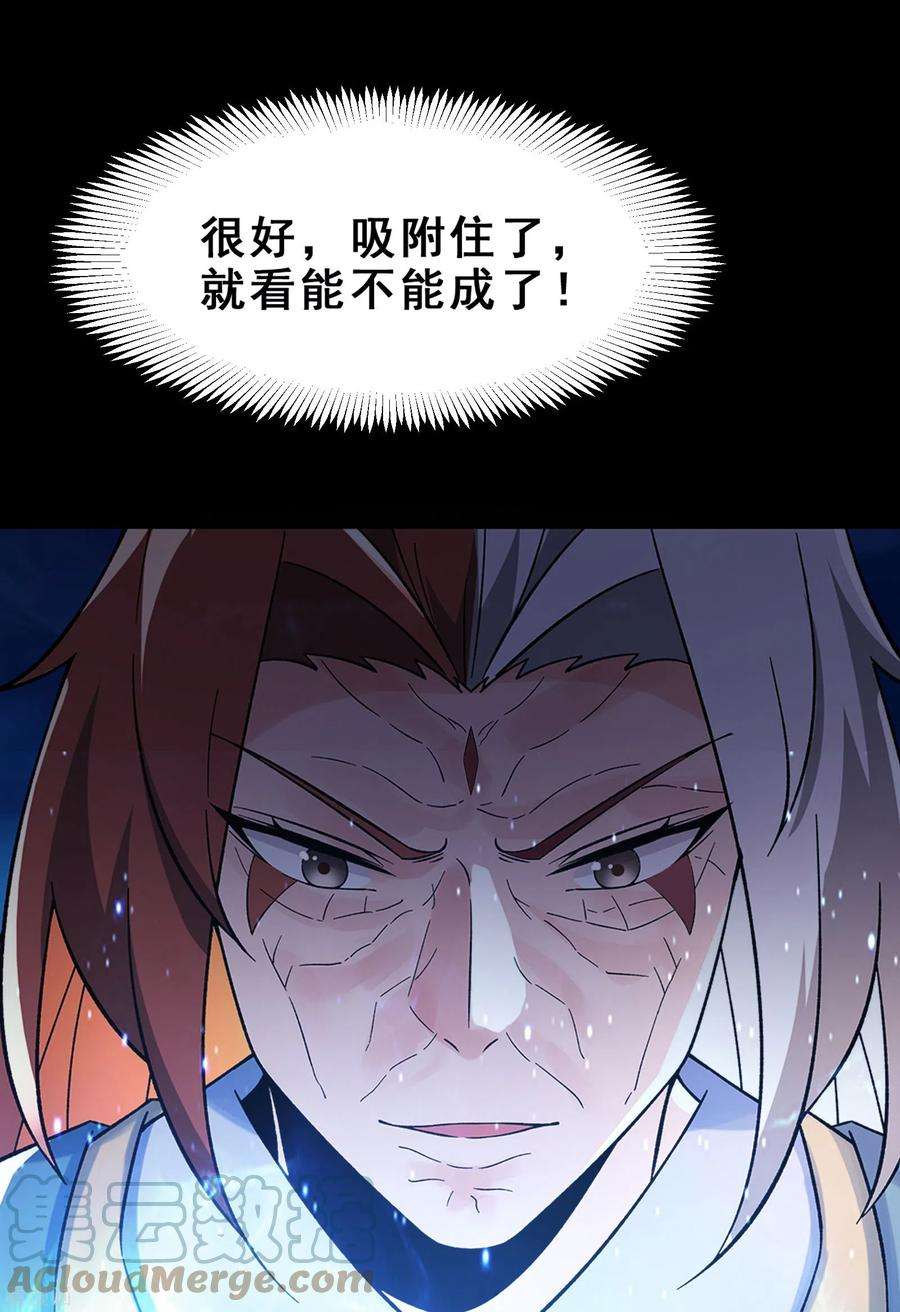 徒弟都是女魔头第115话 让大爷我来教育你！
