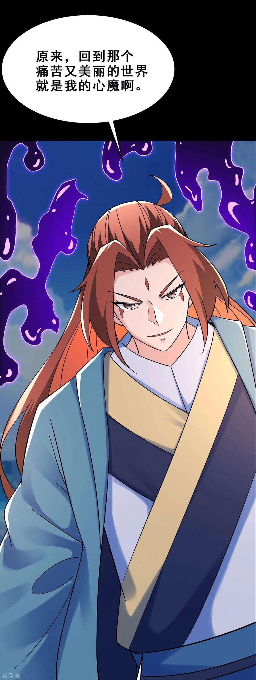 徒弟都是女魔头第115话 让大爷我来教育你！