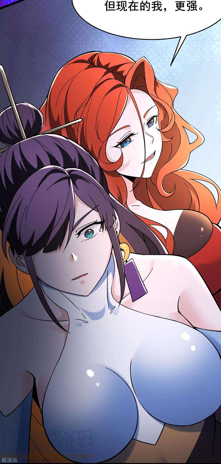徒弟都是女魔头第139话 三徒弟被网暴