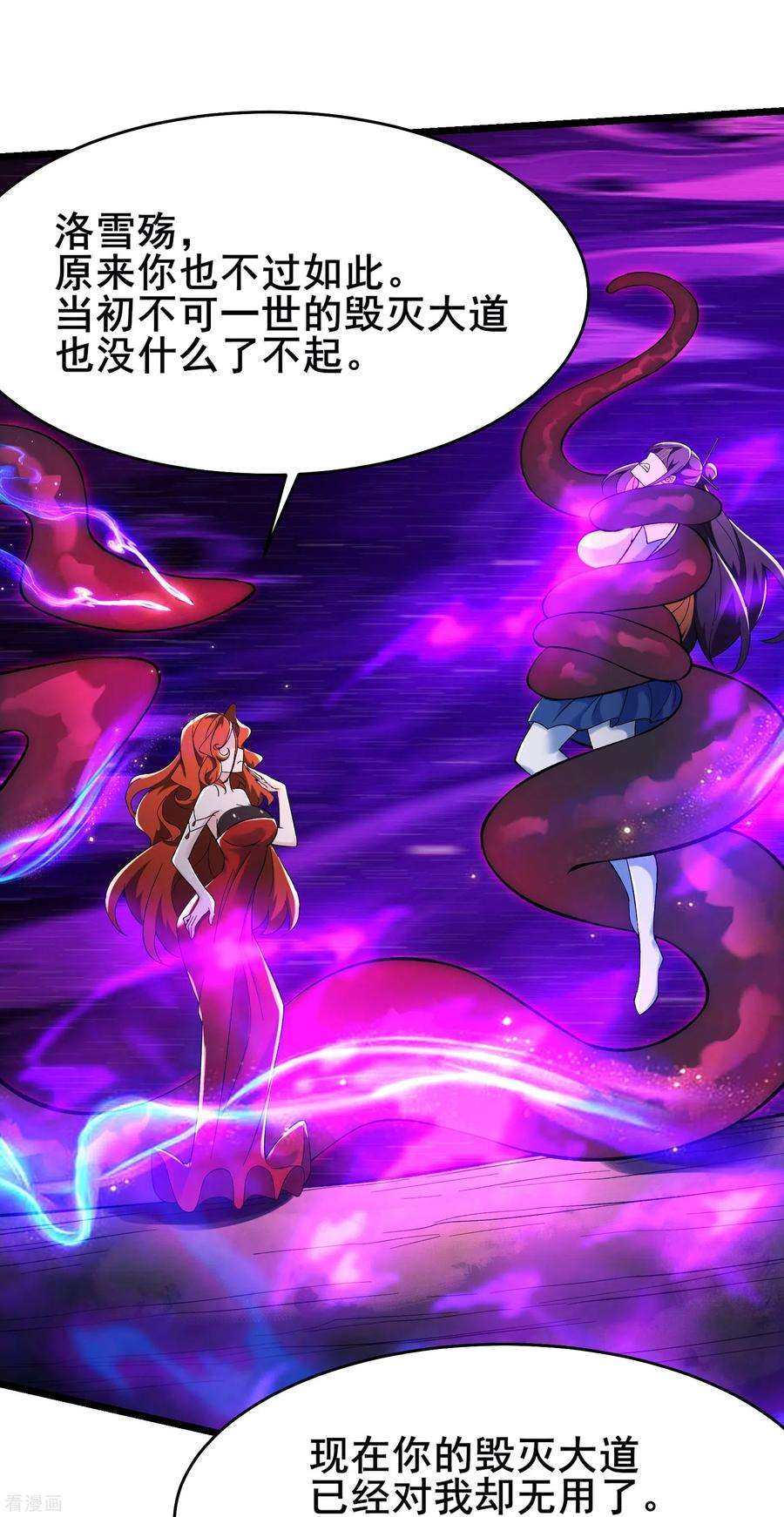 徒弟都是女魔头第139话 三徒弟被网暴