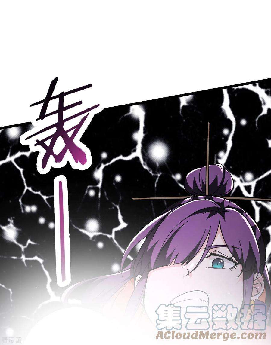 徒弟都是女魔头第139话 三徒弟被网暴