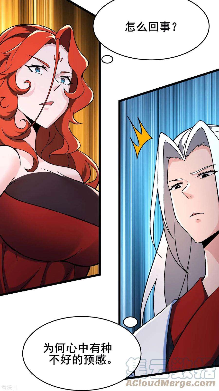 徒弟都是女魔头第139话 三徒弟被网暴