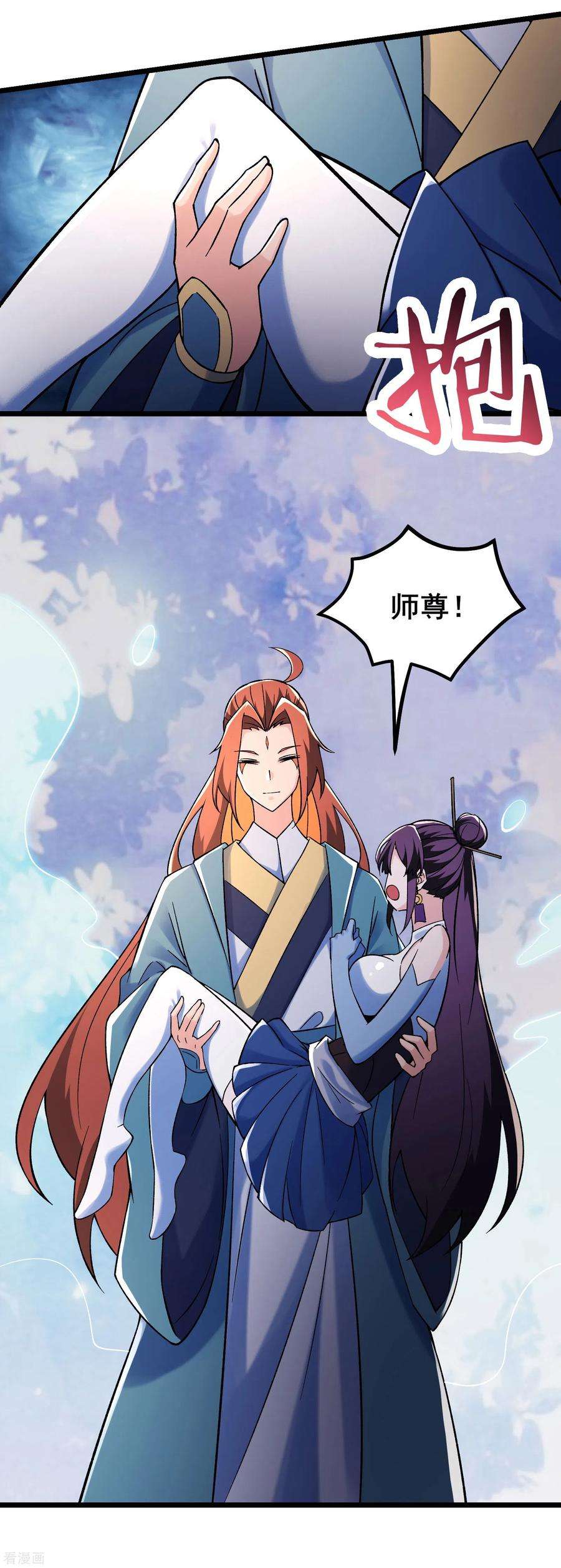 徒弟都是女魔头第139话 三徒弟被网暴