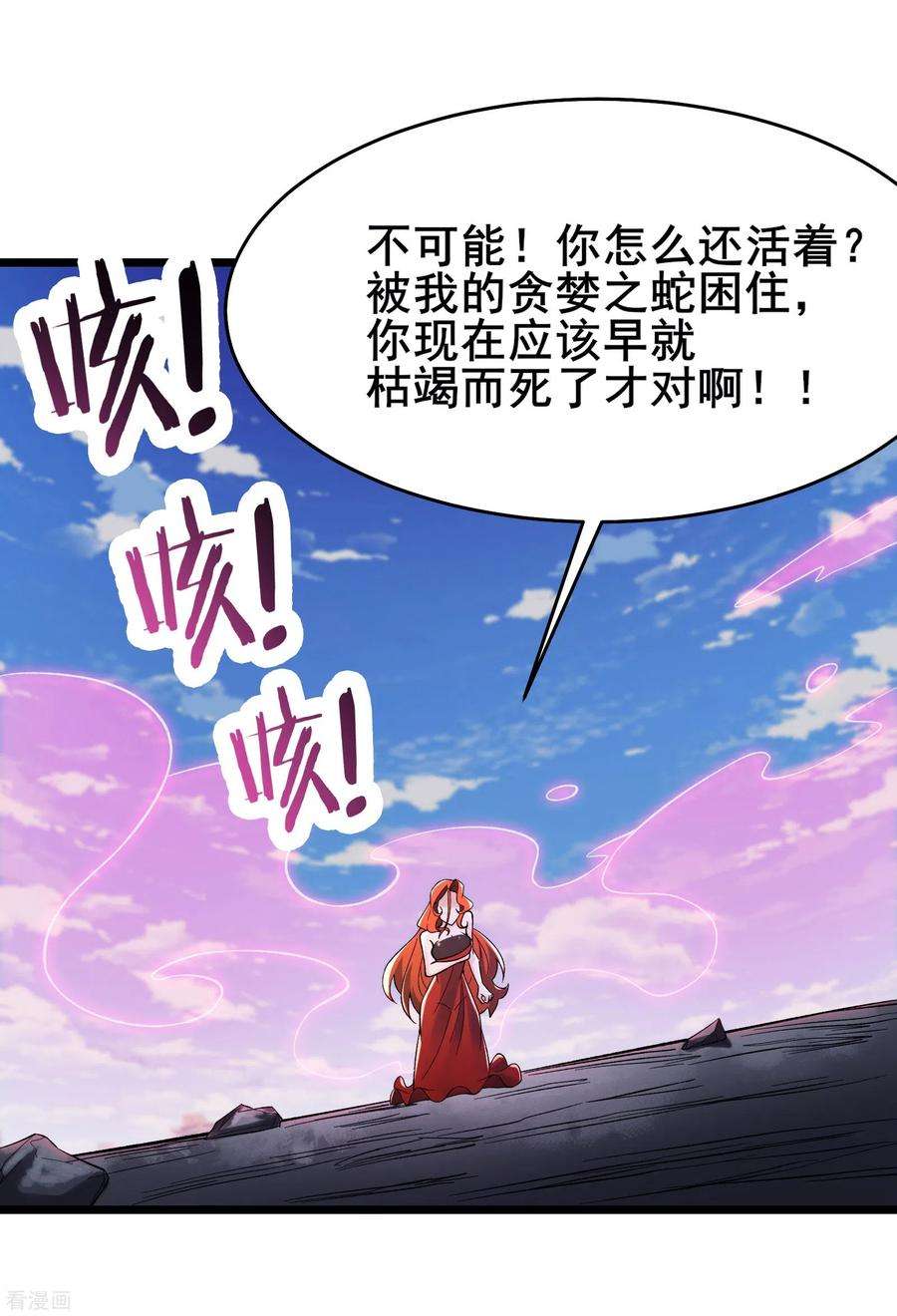 徒弟都是女魔头第139话 三徒弟被网暴