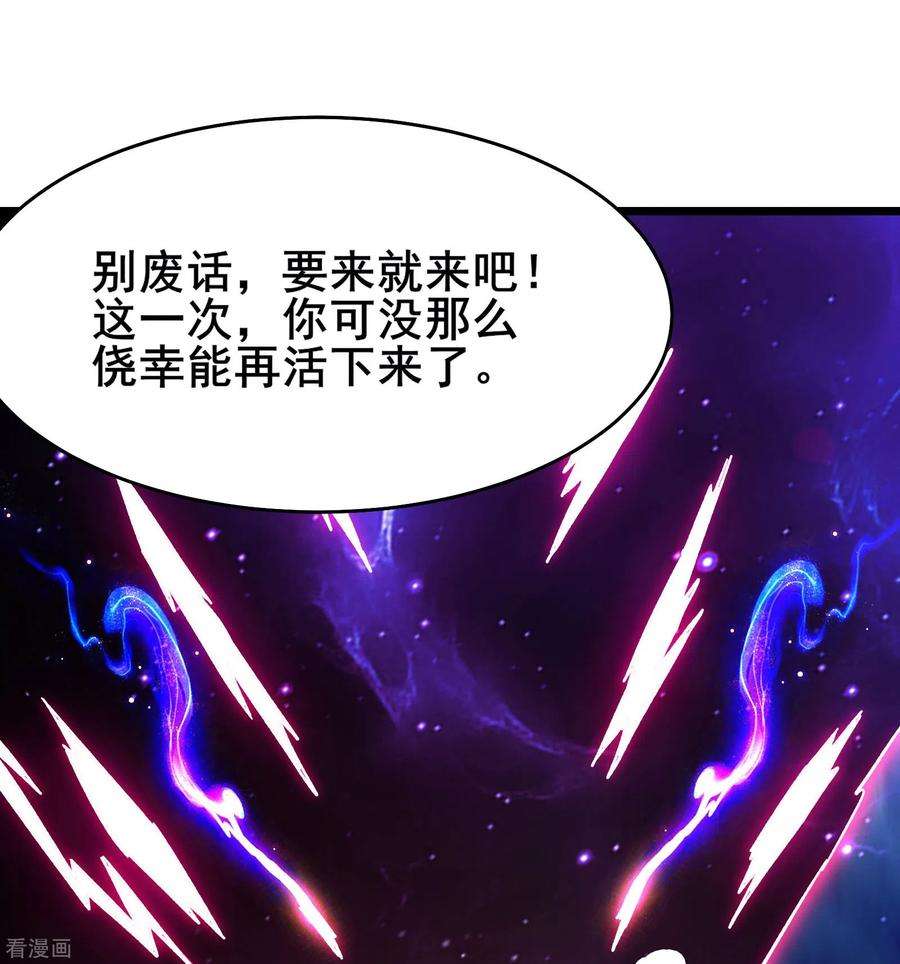 徒弟都是女魔头第139话 三徒弟被网暴