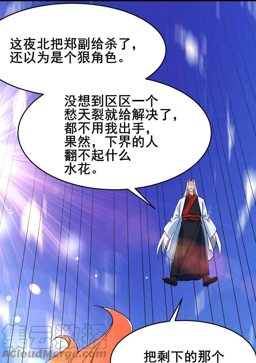 徒弟都是女魔头第139话 三徒弟被网暴