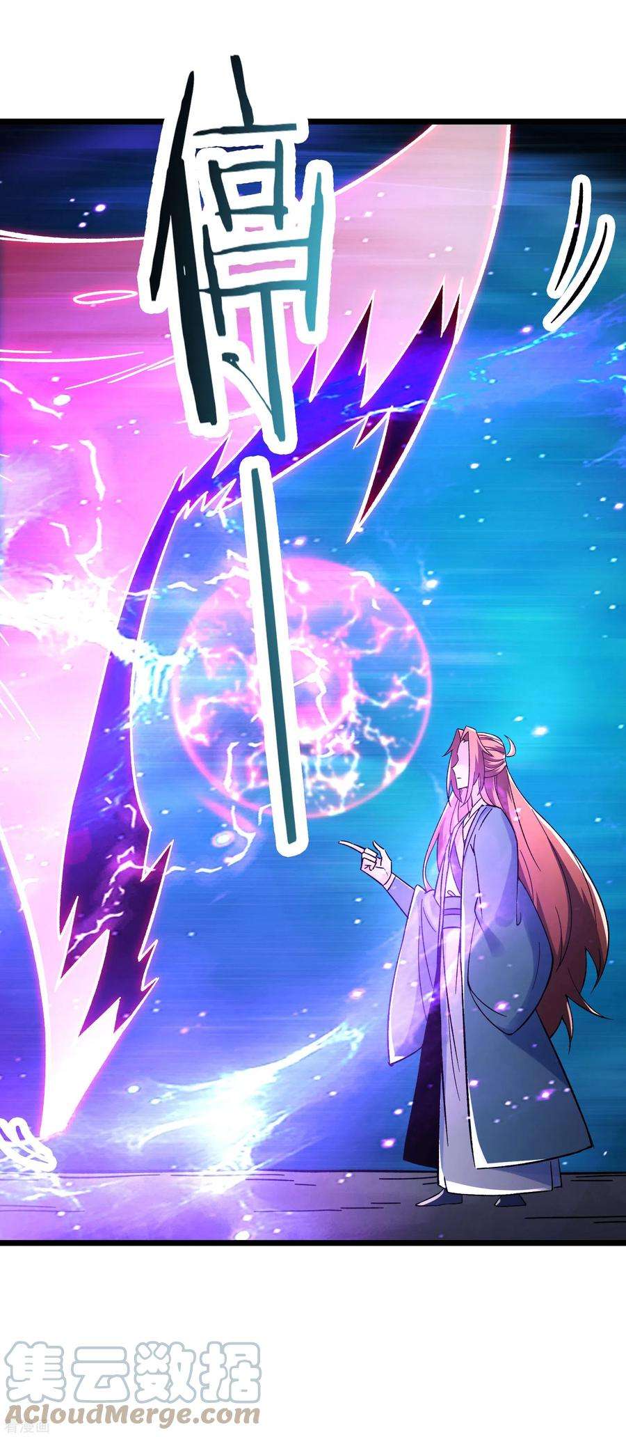 徒弟都是女魔头第139话 三徒弟被网暴