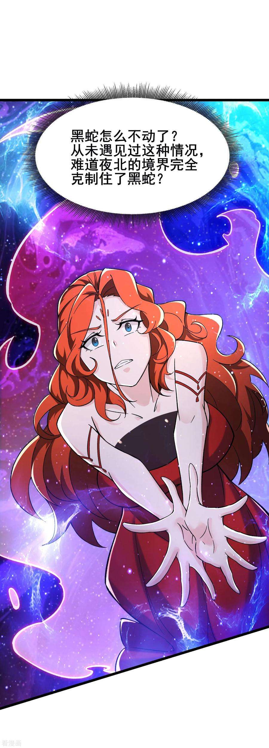 徒弟都是女魔头第139话 三徒弟被网暴