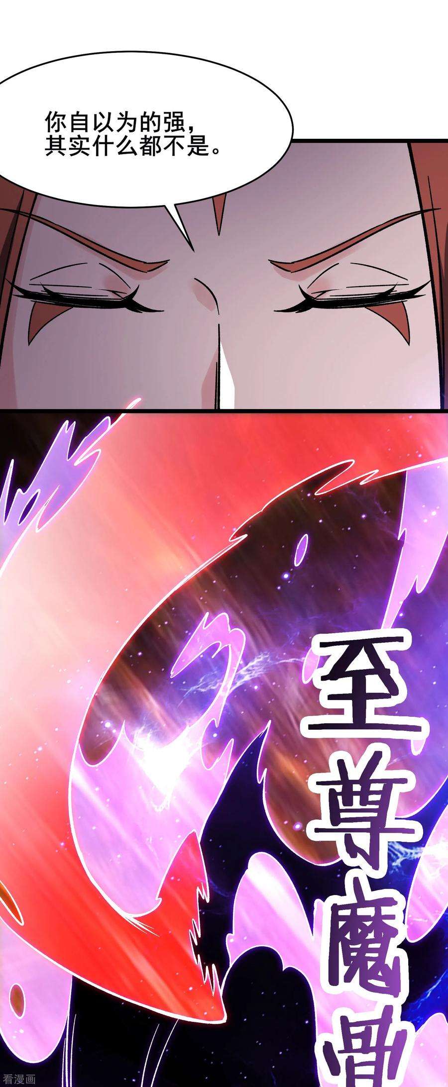徒弟都是女魔头第139话 三徒弟被网暴