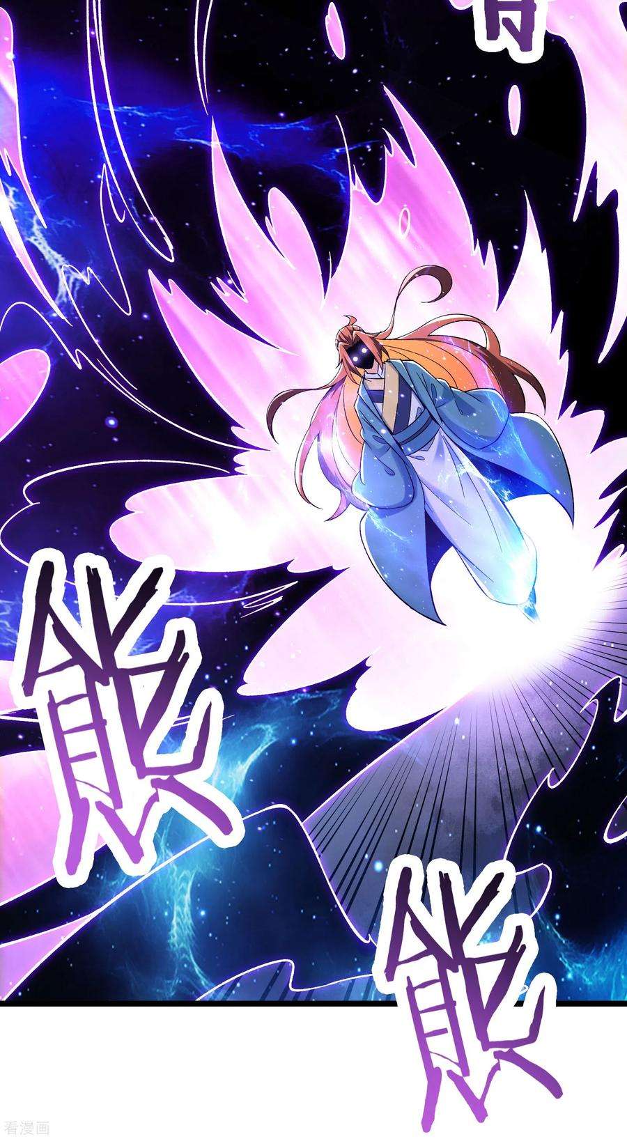 徒弟都是女魔头第139话 三徒弟被网暴