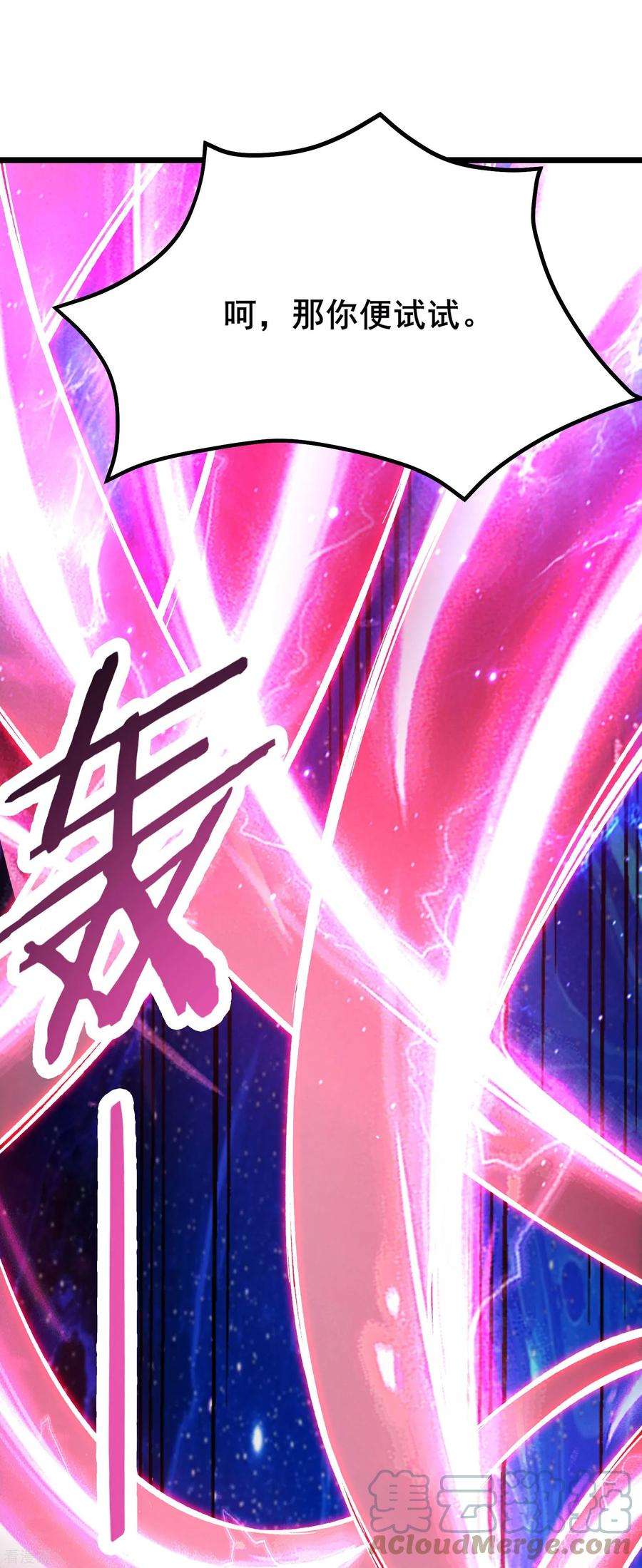 徒弟都是女魔头第139话 三徒弟被网暴